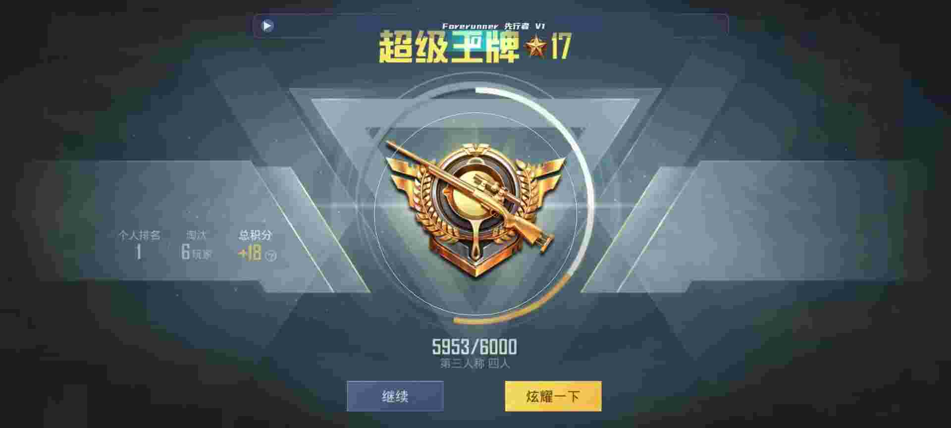 和平精英鸡腿辅助自瞄 - 游小福3.0无限充值版kvvgkki辅助预览图